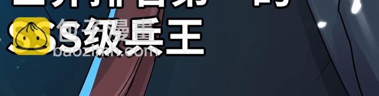 《龙潜花都》序章 第6页