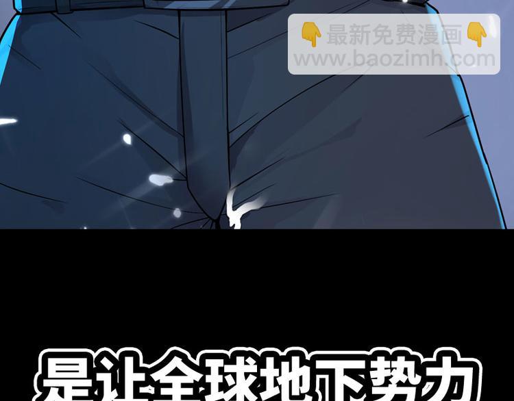 《龙潜花都》序章 第8页