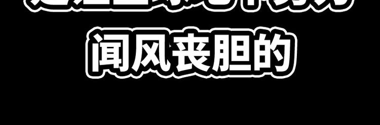 《龙潜花都》序章 第9页