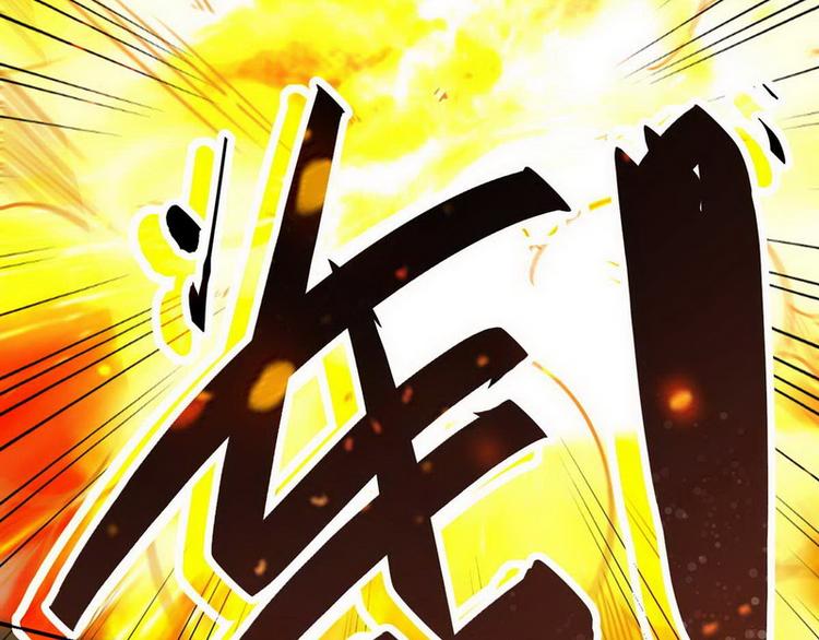 《龙潜花都》第1话 龙回花都 第14页
