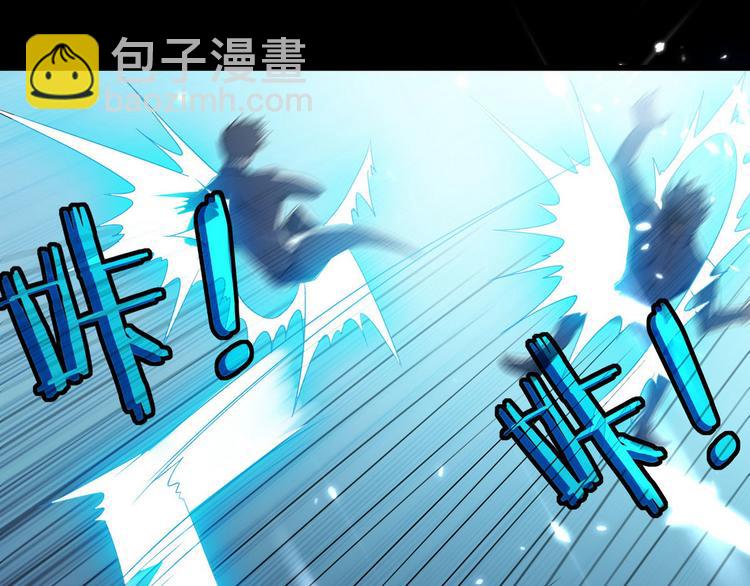《龙潜花都》第1话 龙回花都 第30页