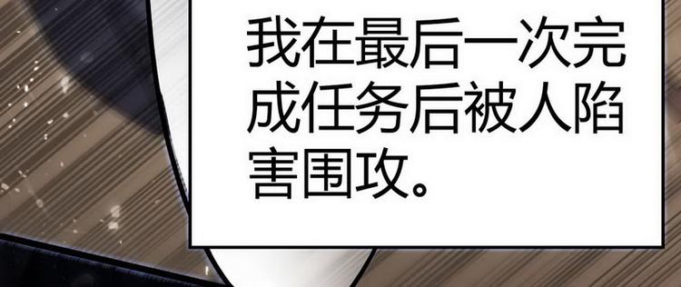 《龙潜花都》第1话 龙回花都 第37页