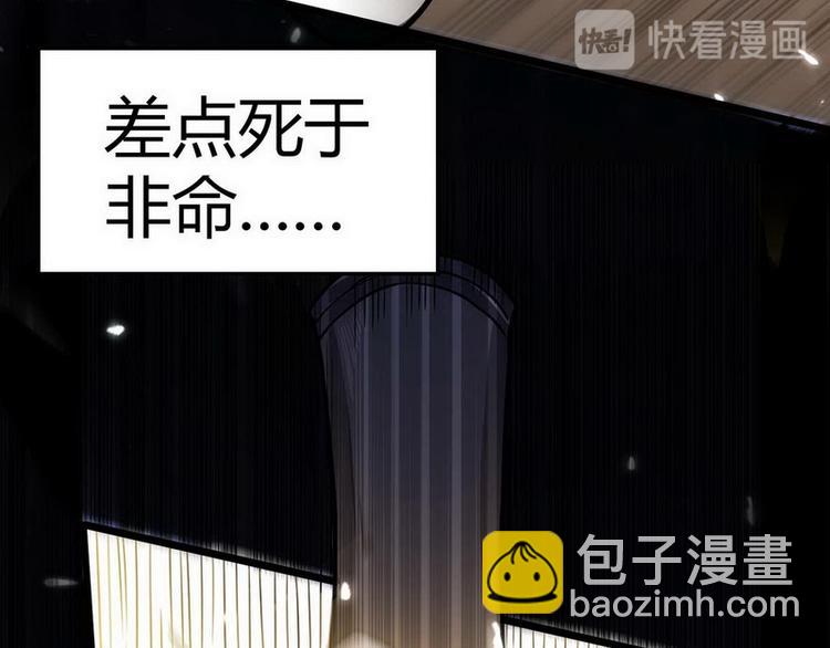 《龙潜花都》第1话 龙回花都 第38页