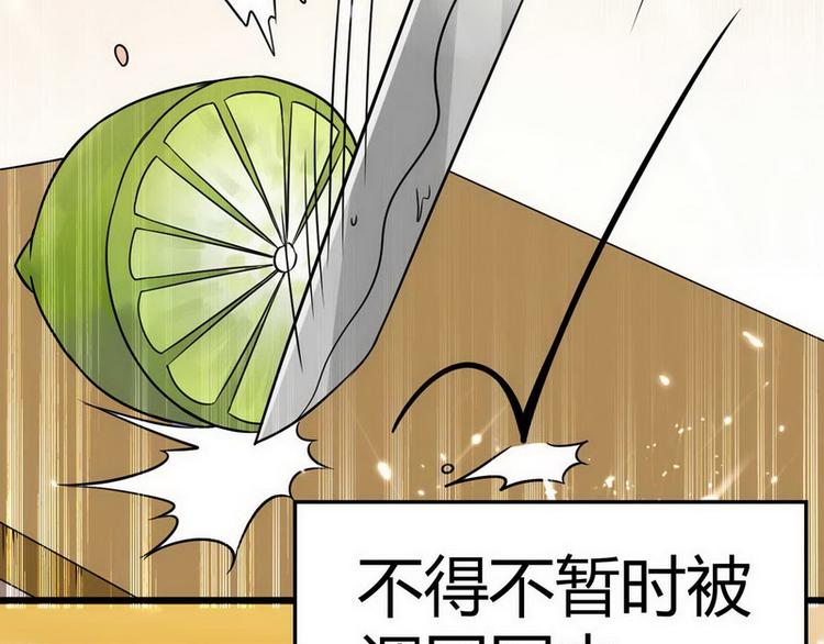 《龙潜花都》第1话 龙回花都 第47页