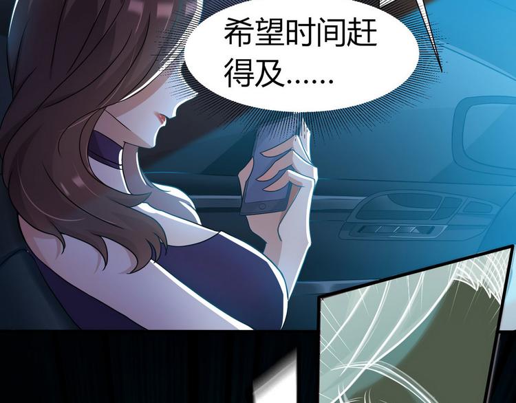 《龙潜花都》第3话 那个杀手凉凉了 第19页