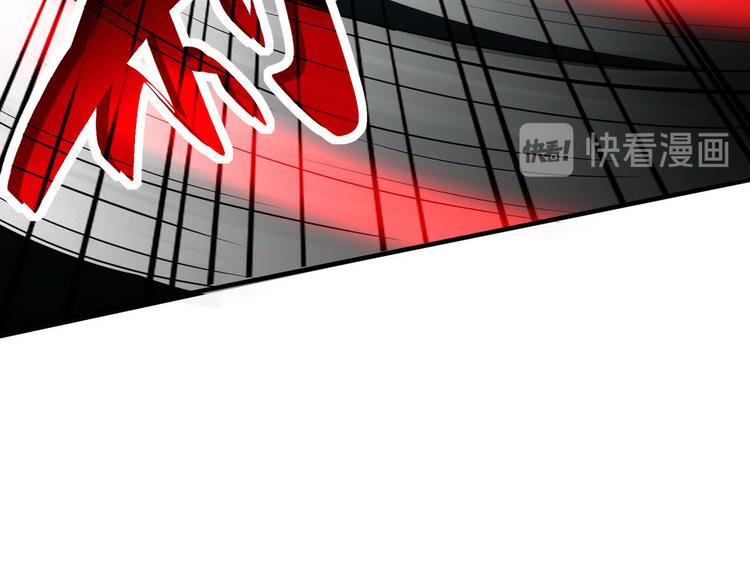 《龙潜花都》第3话 那个杀手凉凉了 第24页