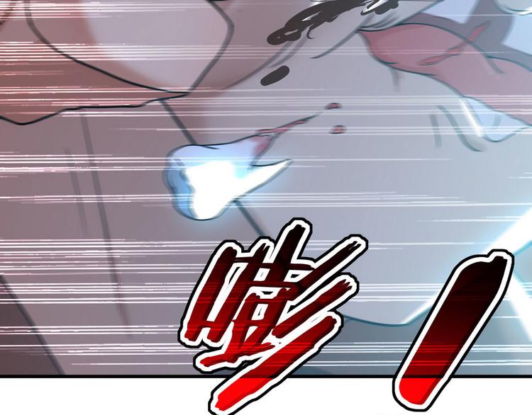 《龙潜花都》第3话 那个杀手凉凉了 第35页