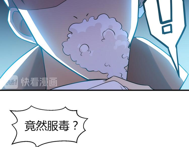 《龙潜花都》第3话 那个杀手凉凉了 第46页
