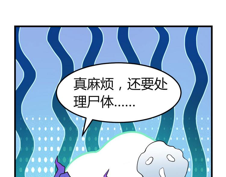 《龙潜花都》第3话 那个杀手凉凉了 第48页