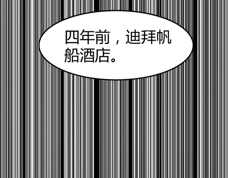 《龙潜花都》第2话 喜当爹 第12页