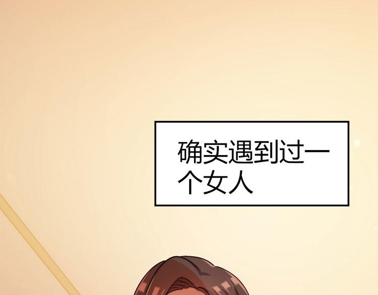 《龙潜花都》第2话 喜当爹 第29页