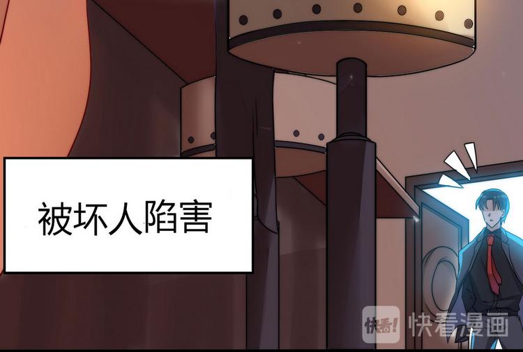 《龙潜花都》第2话 喜当爹 第32页