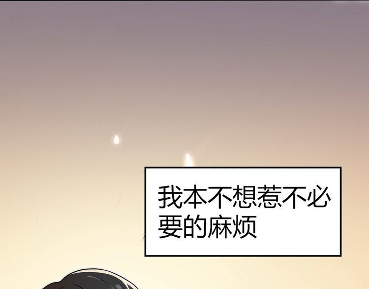 《龙潜花都》第2话 喜当爹 第33页
