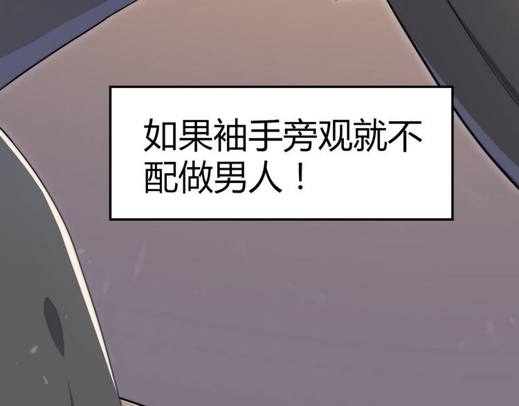 《龙潜花都》第2话 喜当爹 第37页