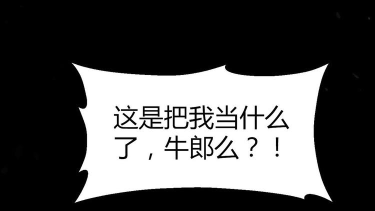 《龙潜花都》第2话 喜当爹 第42页