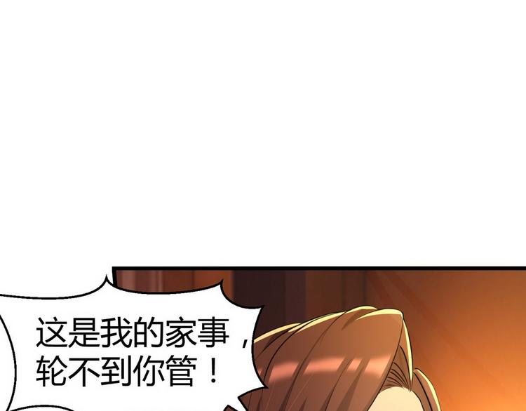 《龙潜花都》第5话 暗夜杀手来袭 第18页