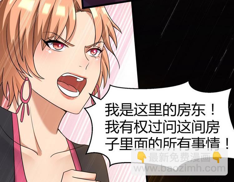 《龙潜花都》第5话 暗夜杀手来袭 第21页