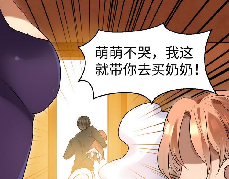 《龙潜花都》第5话 暗夜杀手来袭 第34页