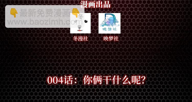 《龙潜花都》第5话 暗夜杀手来袭 第3页