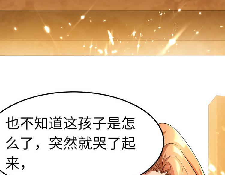 《龙潜花都》第5话 暗夜杀手来袭 第4页