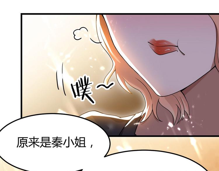 《龙潜花都》第4话 你俩干什么呢？ 第10页