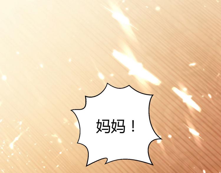 《龙潜花都》第4话 你俩干什么呢？ 第17页