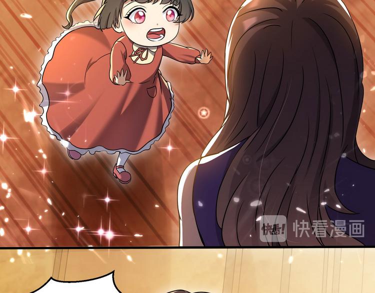 《龙潜花都》第4话 你俩干什么呢？ 第20页