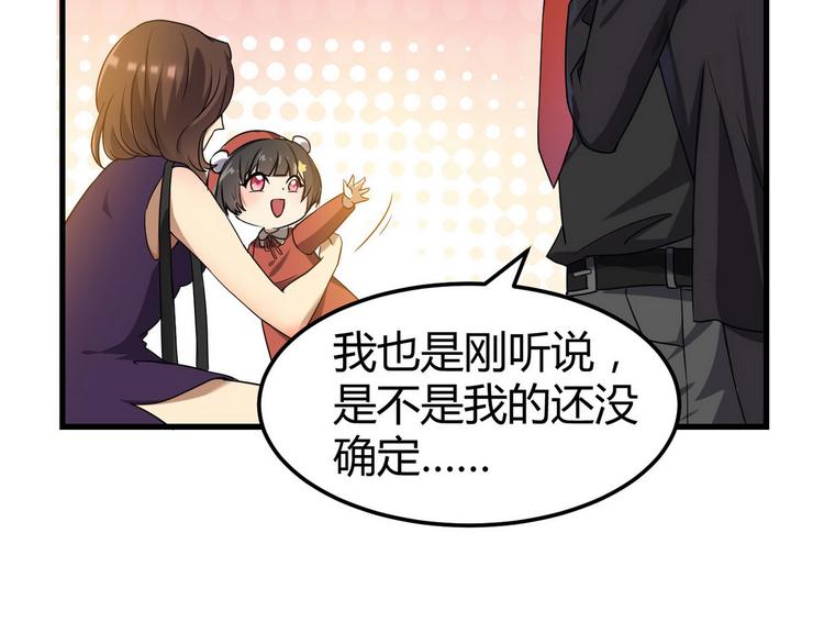 《龙潜花都》第4话 你俩干什么呢？ 第26页