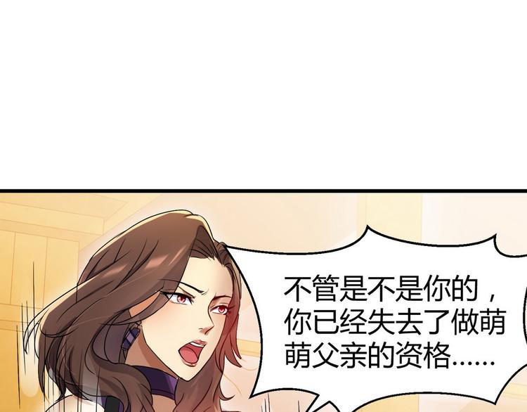 《龙潜花都》第4话 你俩干什么呢？ 第28页