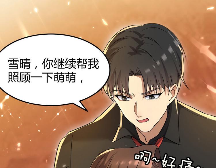 《龙潜花都》第4话 你俩干什么呢？ 第37页