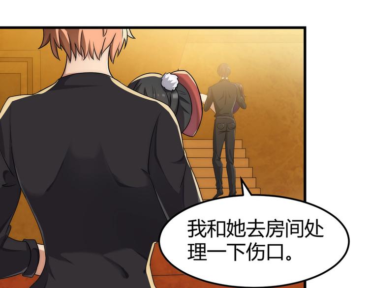 《龙潜花都》第4话 你俩干什么呢？ 第40页