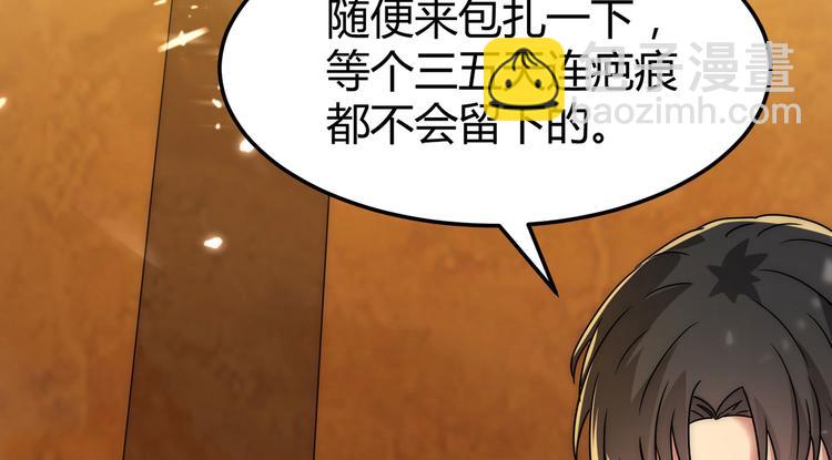 《龙潜花都》第4话 你俩干什么呢？ 第45页