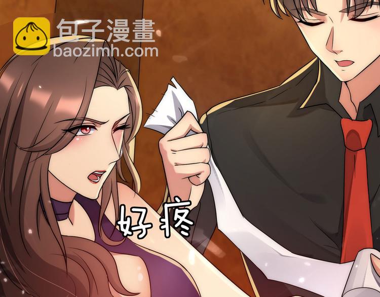 《龙潜花都》第4话 你俩干什么呢？ 第46页