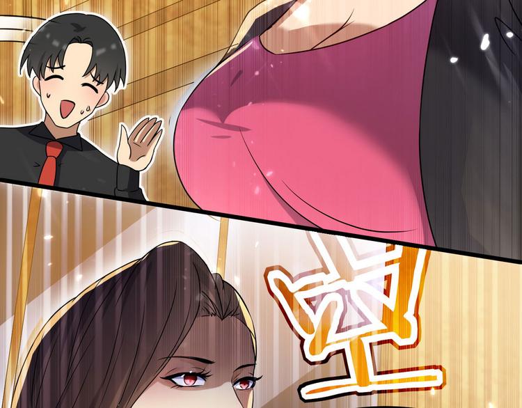 《龙潜花都》第4话 你俩干什么呢？ 第5页