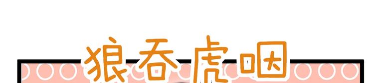 《龙潜花都》第6话 秦倩的条件 第18页