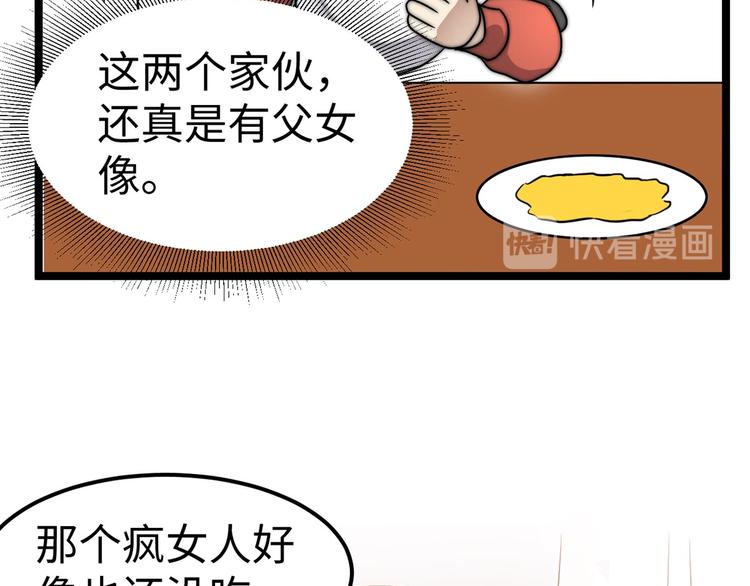 《龙潜花都》第6话 秦倩的条件 第20页