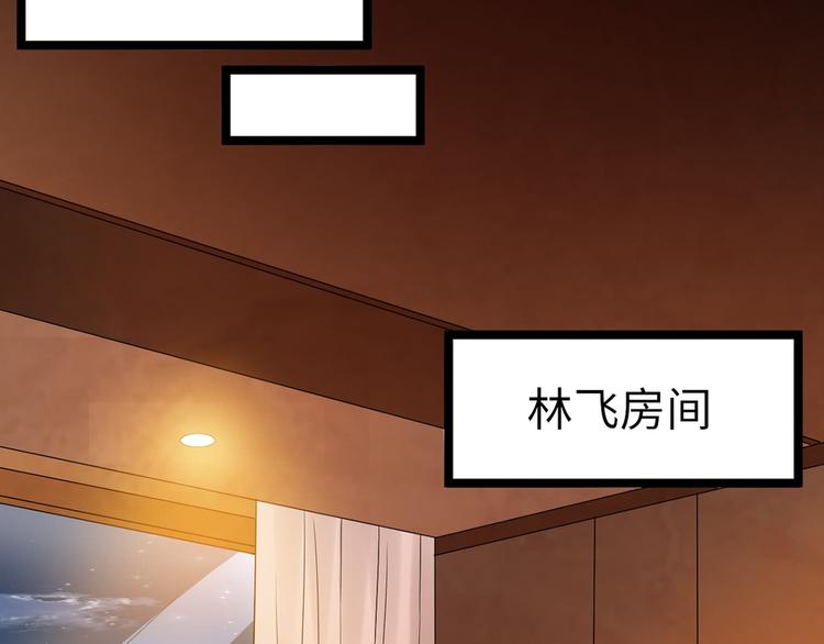 《龙潜花都》第6话 秦倩的条件 第25页