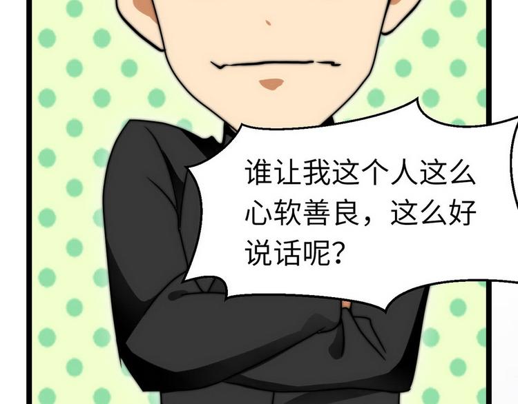 《龙潜花都》第7话 入职！男人的天堂 第14页