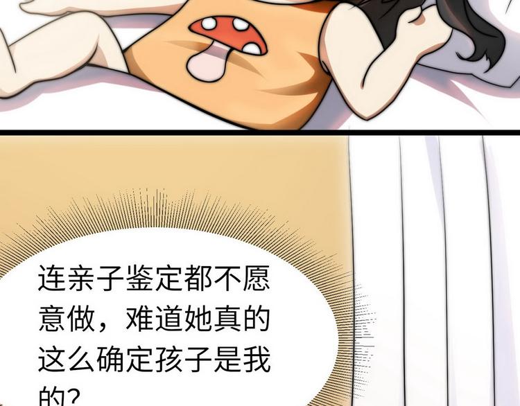 《龙潜花都》第7话 入职！男人的天堂 第25页