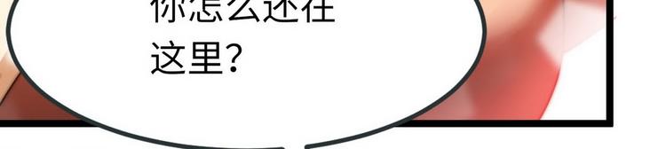 《龙潜花都》第7话 入职！男人的天堂 第30页
