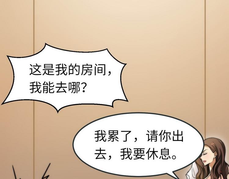 《龙潜花都》第7话 入职！男人的天堂 第37页