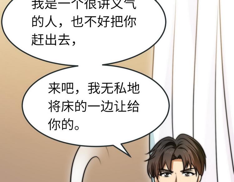 《龙潜花都》第7话 入职！男人的天堂 第40页