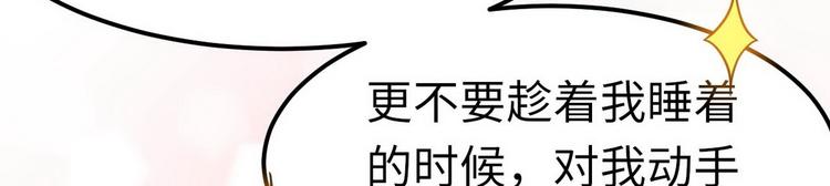 《龙潜花都》第7话 入职！男人的天堂 第45页