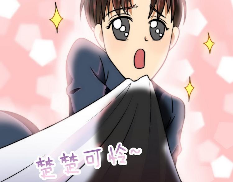 《龙潜花都》第7话 入职！男人的天堂 第47页