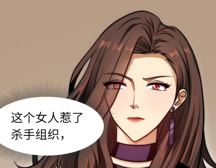 《龙潜花都》第7话 入职！男人的天堂 第4页