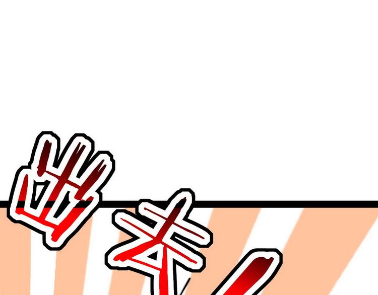 《龙潜花都》第7话 入职！男人的天堂 第50页