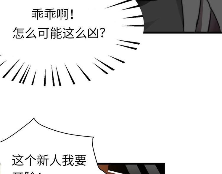 《龙潜花都》第9话 迅速进入角色 第12页