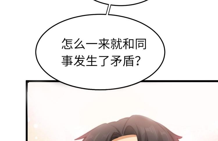 《龙潜花都》第9话 迅速进入角色 第15页