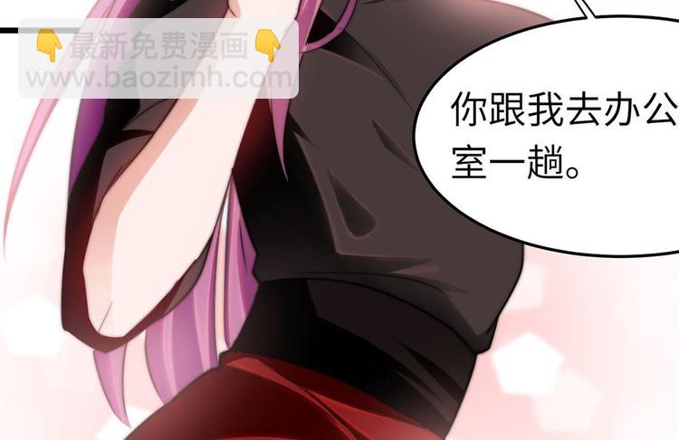 《龙潜花都》第9话 迅速进入角色 第29页