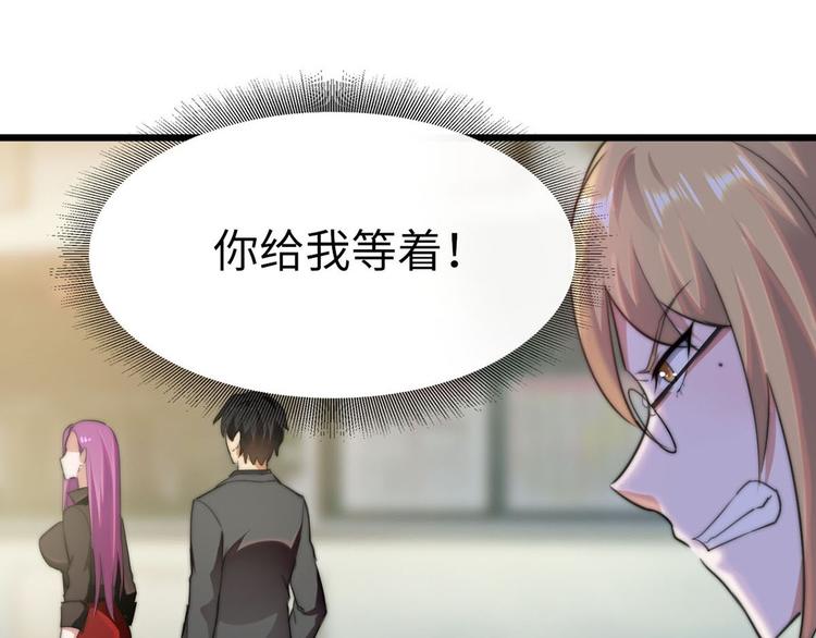 《龙潜花都》第9话 迅速进入角色 第32页